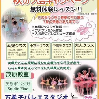 10月秋の入会キャンペーン💕
