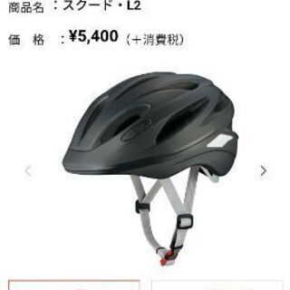 OGKカブトの自転車用ヘルメット✩未使用【値下げ】