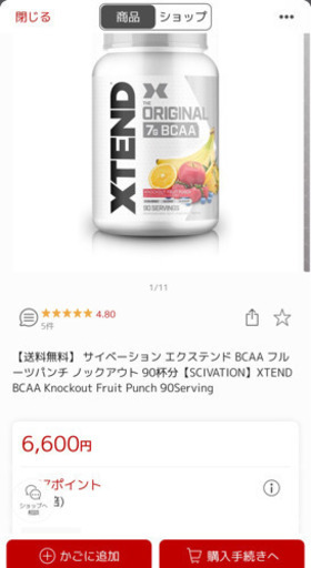 新品　エクステンド　フルーツパンチ　90杯分×2本