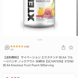 新品　エクステンド　フルーツパンチ　90杯分×2本