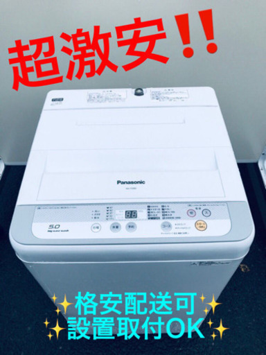 ET976A⭐️Panasonic電気洗濯機⭐️