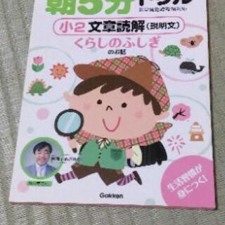 小2 文章読解ドリル