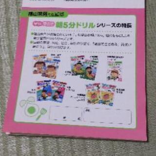 小2 文章読解ドリルの画像