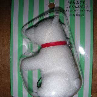 ソフトバンク　話すお父さん犬クリップストラップ　お譲りします。の画像