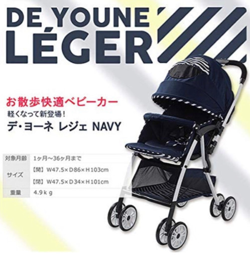 売ります　値下げ　美品　1週間のみ使用　東京神奈川限定　ベビーカー