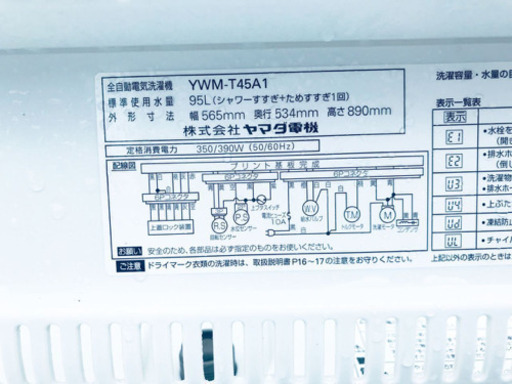 ET982A⭐️ヤマダ電機洗濯機⭐️