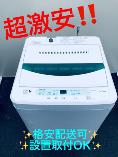 ET982A⭐️ヤマダ電機洗濯機⭐️
