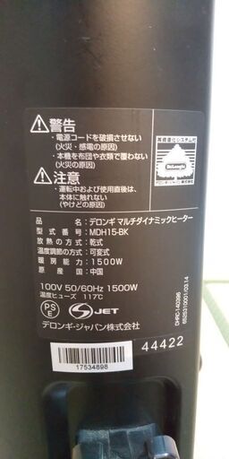 デロンギ マルチダイナミックヒーター