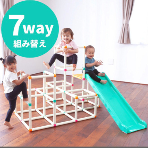 ★白いわんぱくジム　ジャングルジム
