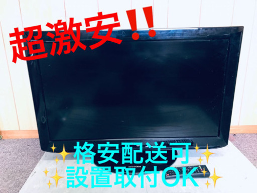 ET993A ⭐️ORION液晶テレビ⭐️