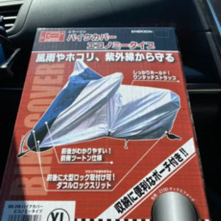 バイクカバー
