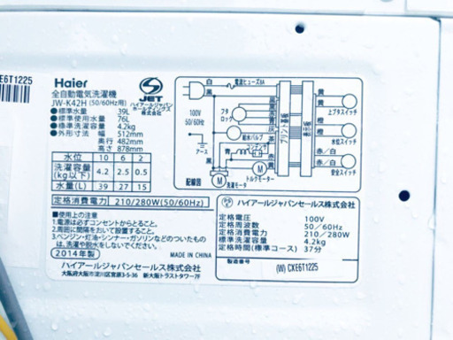 980番 Haier✨全自動電気洗濯機✨JW-K42H‼️