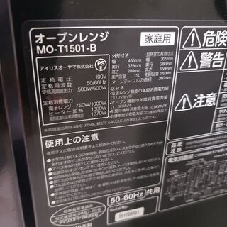 オーブンレンジ売りますの画像