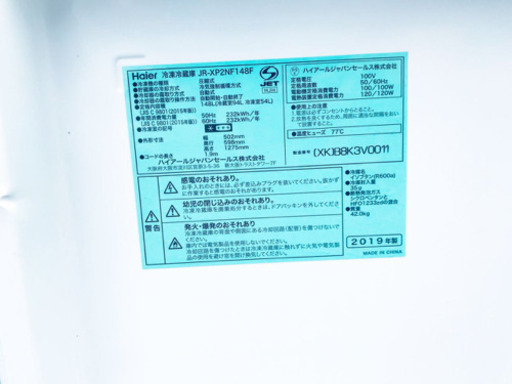 ET8A⭐️ハイアール冷凍冷蔵庫⭐️