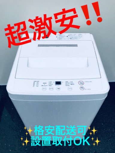 ET11A⭐️無印良品 電気洗濯機⭐️