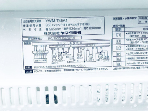ET18A⭐️ヤマダ電機洗濯機⭐️