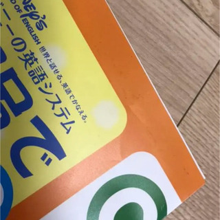 最終お値引き！ベネッセワールドワイドキッズ ステージ1〜6の画像