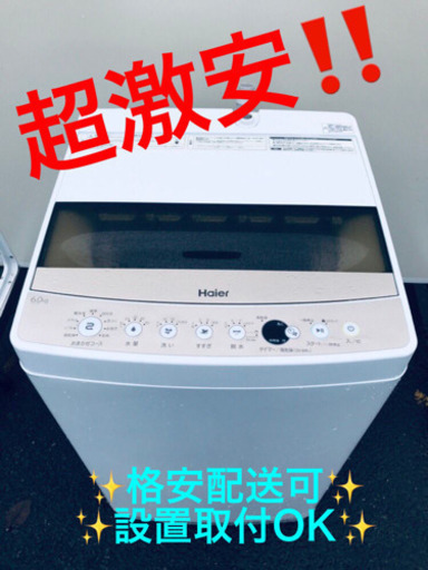 ET21A⭐️ ハイアール電気洗濯機⭐️
