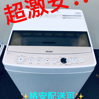 ET21A⭐️ ハイアール電気洗濯機⭐️