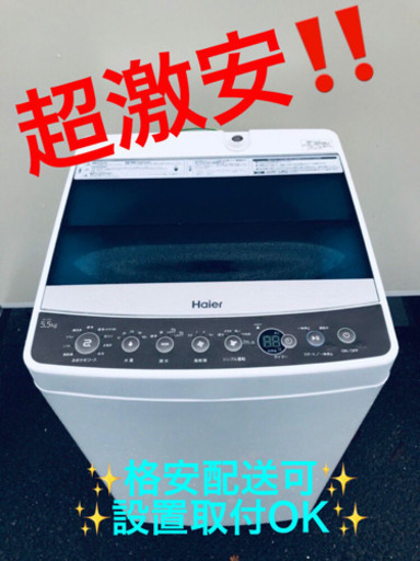 ET23A⭐️ ハイアール電気洗濯機⭐️