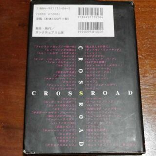「Crossroad screen’s 自由であり続けるために、自分であり続けるために。」 の画像