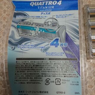 カミソリの画像