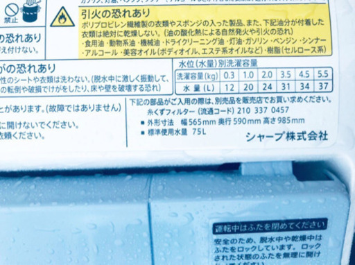 ✨高年式✨乾燥機能付き✨9番 SHARP✨電気洗濯乾燥機✨ES-TX550-A‼️