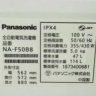 パナソニック洗濯機14年式５キロの画像