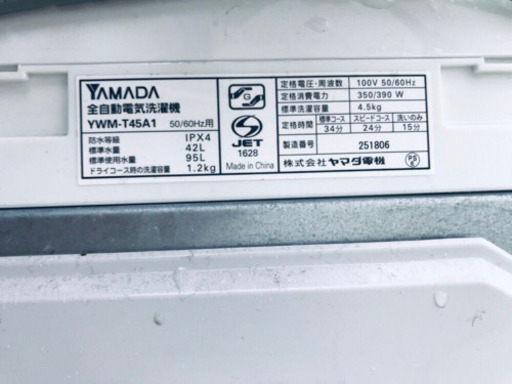 18番 YAMADA ✨全自動電気洗濯機✨YWM-T45A1‼️