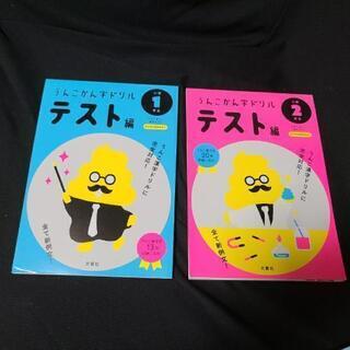 未使用 うんこかん字ドリル