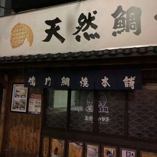 ❣️鈍行の旅＆観音秘仏＆和食の美❣️ - 台東区