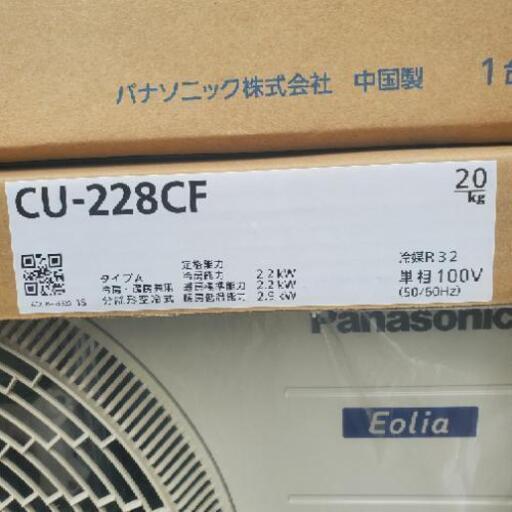 エアコン　Panasonicエオリアcs-228cf-w