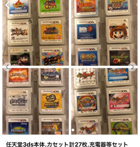 3ds本体.カセット27枚+10枚！充電器.ケースセット