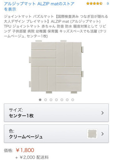高級ジョイントマット　防音　ペット　腰負担