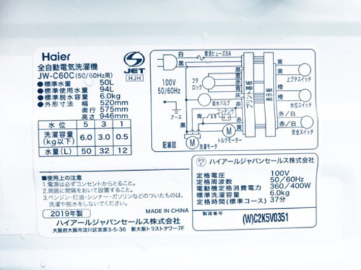 ✨高年式✨21番 Haier✨全自動電気洗濯機✨JW-C60C‼️