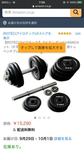 ダンベル30キロ✖︎2、フラットベンチ