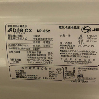 冷蔵庫の画像
