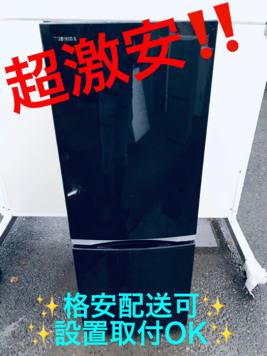 ET45A⭐️TOSHIBA冷凍冷蔵庫⭐️