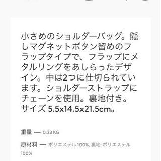 H&M ショルダーバッグ　ベージュの画像