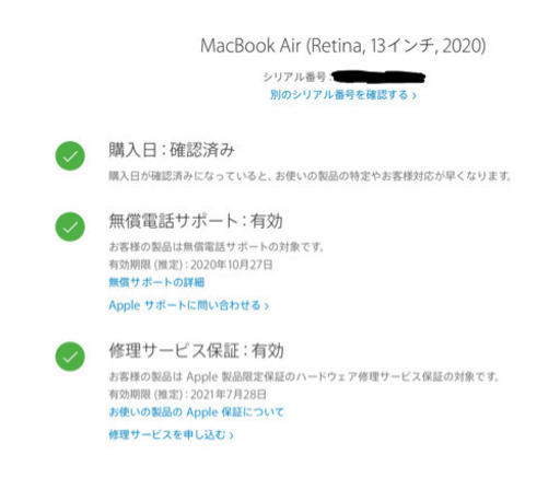 新品！ Apple MacBook Air 13インチ 2020 CTOモデル