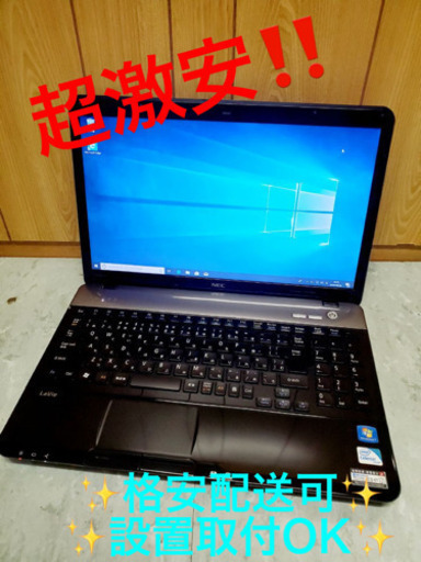 ET62A⭐️NEC ノートパソコンPC-LS150FS1KB⭐️