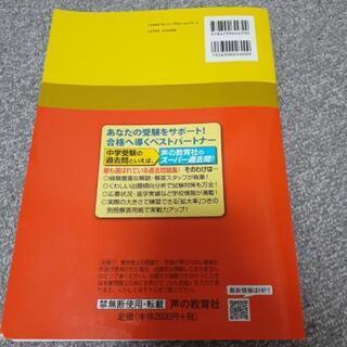 早稲田中学　過去問　2020年度用の画像