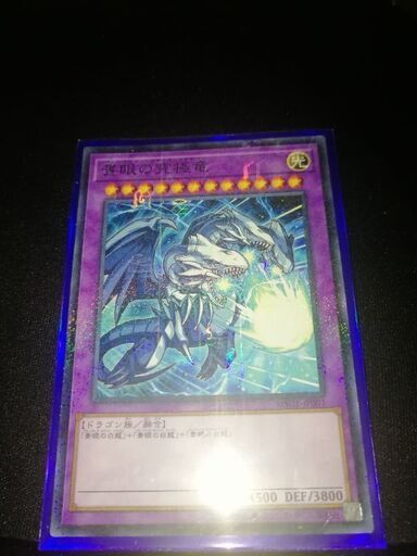 遊戯王青眼の白龍『モンスト』コラボ記念カード ※Millennium仕様