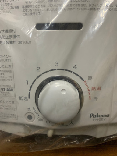 新品同様なパロマLPガス瞬間湯沸かし器音