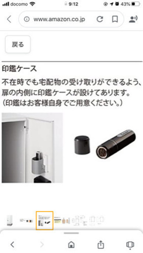 ナスタ　宅配BOX台座セット
