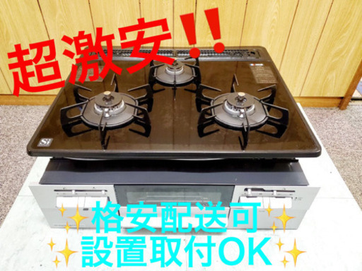 ET66A⭐️ハーマンガスコンロ⭐️