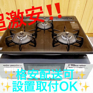 ET66A⭐️ハーマンガスコンロ⭐️ ET66A⭐️ハーマンガスコンロ⭐️