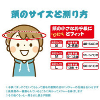 新品　ヘルメット 子供用の画像
