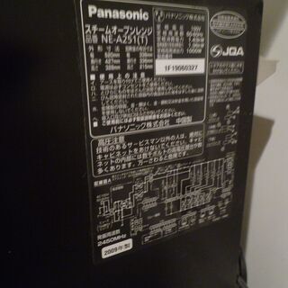 パナソニック スチームオーブンレンジ　Bistro NE－A251　取りに来ていただける方限定の画像