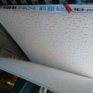 天井材 ジプトーン 910×910mm 2枚　差し上げますの画像